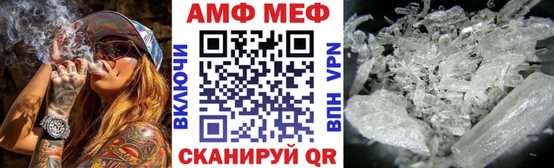 АМФ VHQ Междуреченск