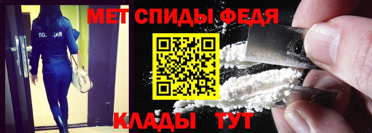 АМФЕТАМИН 97%  Вход с VPN  Междуреченск 