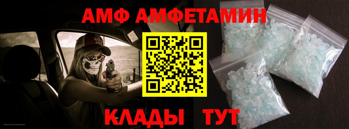 АМФ 98% Междуреченск