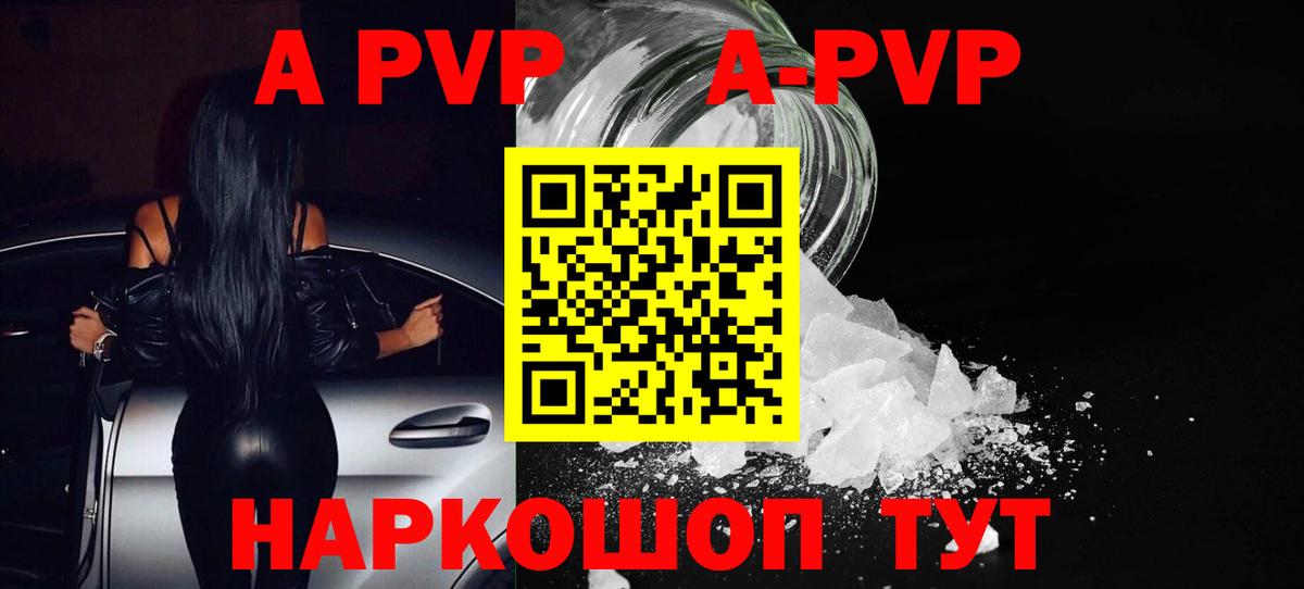 где купить наркоту  Alpha PVP кристаллы  APVP крисы CK  Вход с VPN  Междуреченск  APVP 