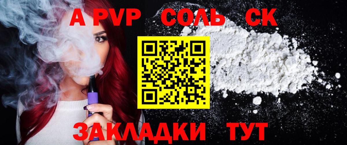 Альфа ПВП мука  Альфа ПВП кристаллы  Междуреченск  A PVP мука 