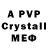 МДМА crystal Russian Retard