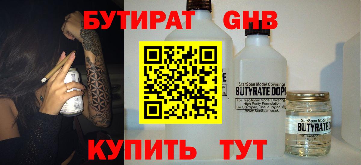 БУТИРАТ оксана  Вход с VPN  Междуреченск 