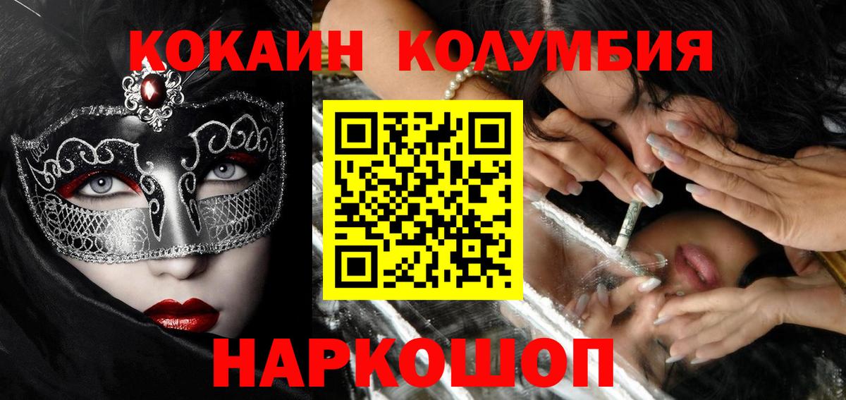 Cocaine 99% Междуреченск