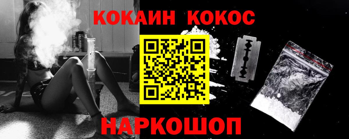 Кокаин 97%  КОКАИН Колумбийский  КОКАИН  Междуреченск 