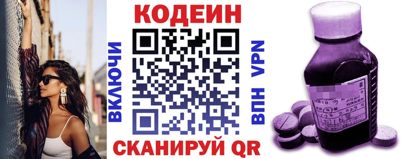 Codein Purple Drank  Междуреченск 