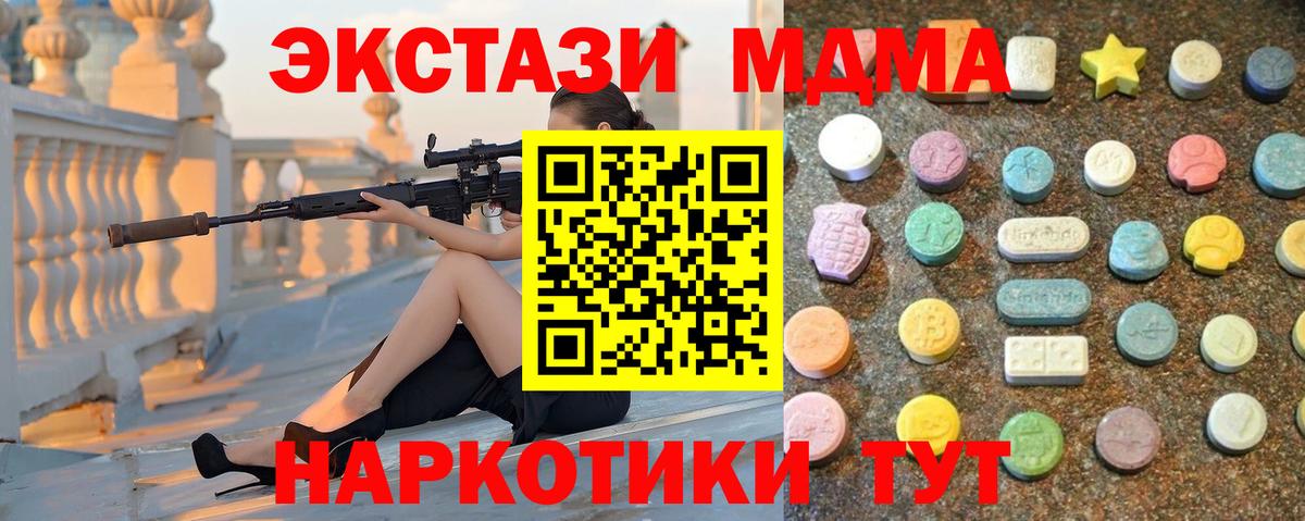 Экстази диски Междуреченск