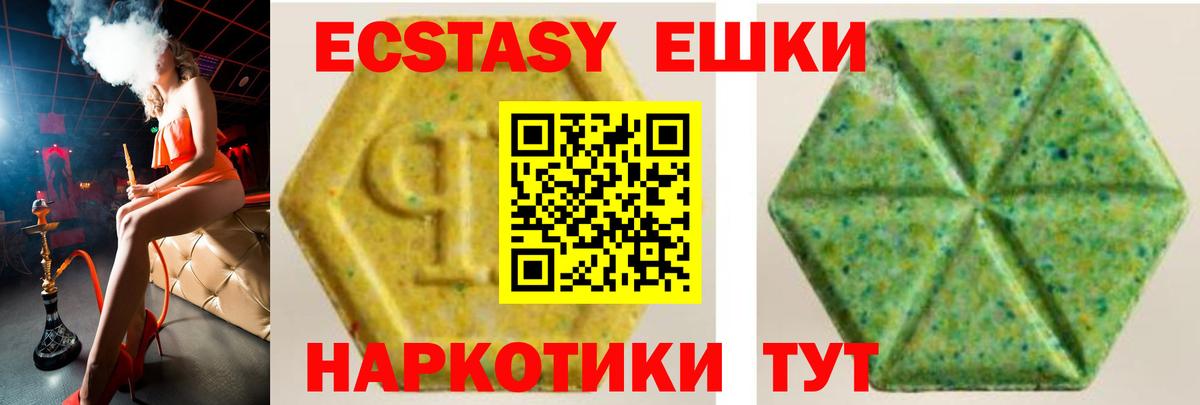 Экстази Дубай  ЭКСТАЗИ 300 mg  Междуреченск  Вход с VPN 