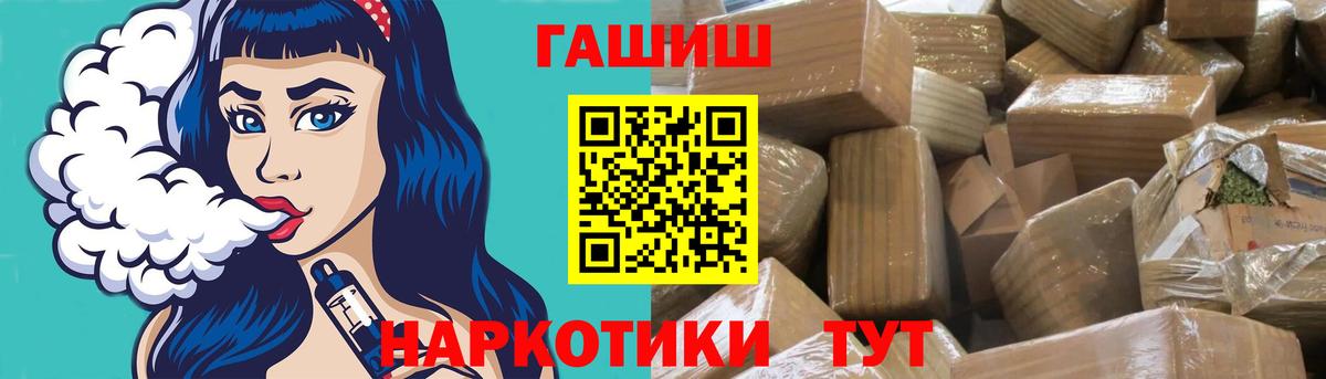 закладка  Вход с VPN  Междуреченск  Гашиш Ice-O-Lator  Гашиш хэш 