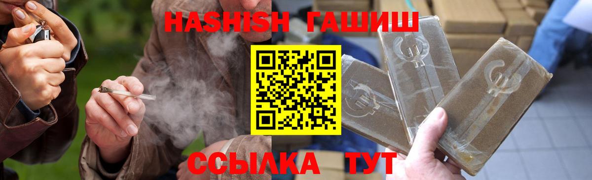 ГАШИШ ice o lator  ГАШИШ убойный  Междуреченск 