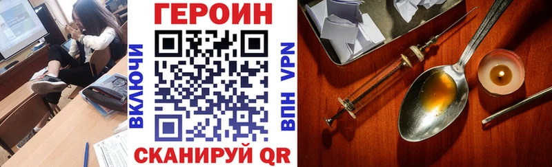 Героин белый Междуреченск