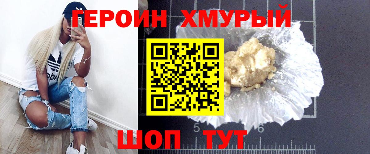 Героин Афган  Героин  Междуреченск 