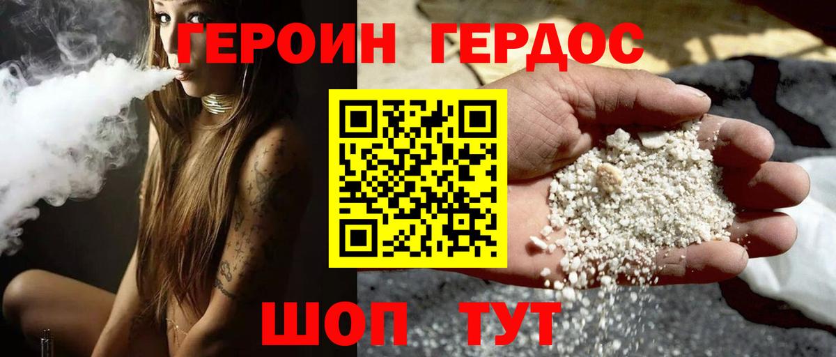 ГЕРОИН гречка Междуреченск