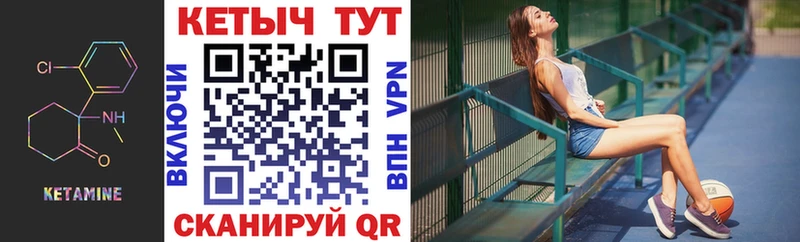 Кетамин ketamine  где купить   Междуреченск 