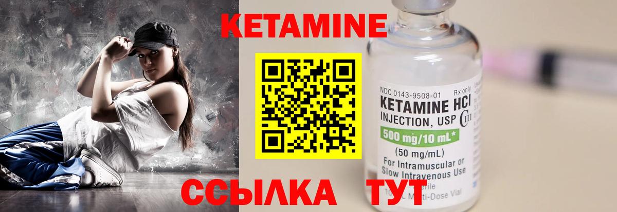 Кетамин ketamine  Вход с VPN  Междуреченск 