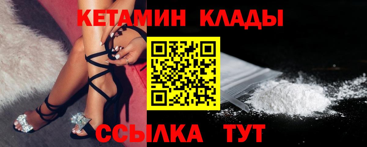 Кетамин VHQ  Междуреченск  Кетамин VHQ 