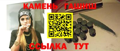 гидра Канаш