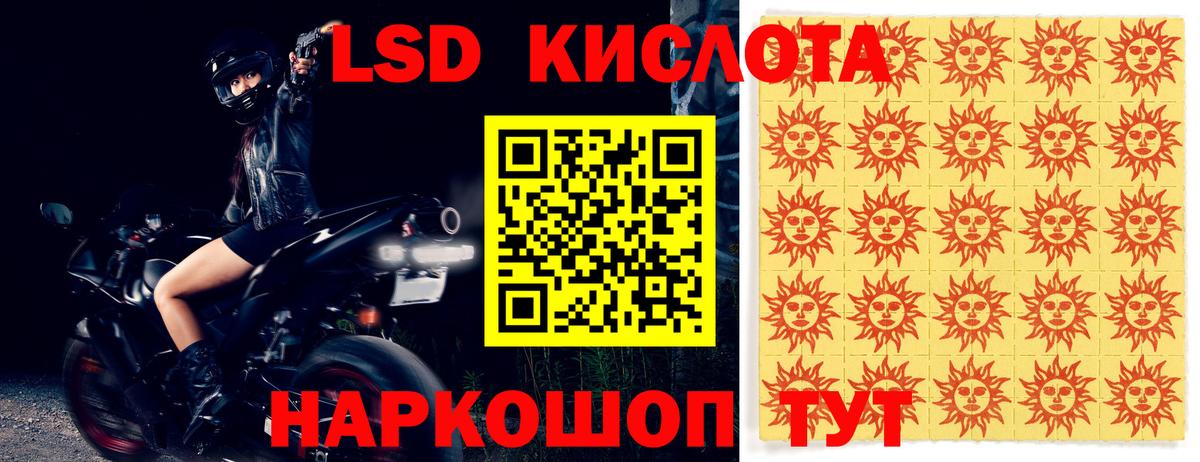 LSD-25 экстази кислота Междуреченск