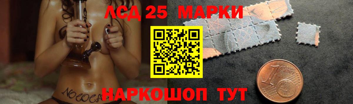 LSD-25 экстази ecstasy Междуреченск
