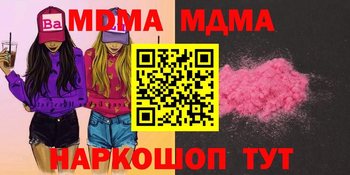MDMA VHQ Междуреченск