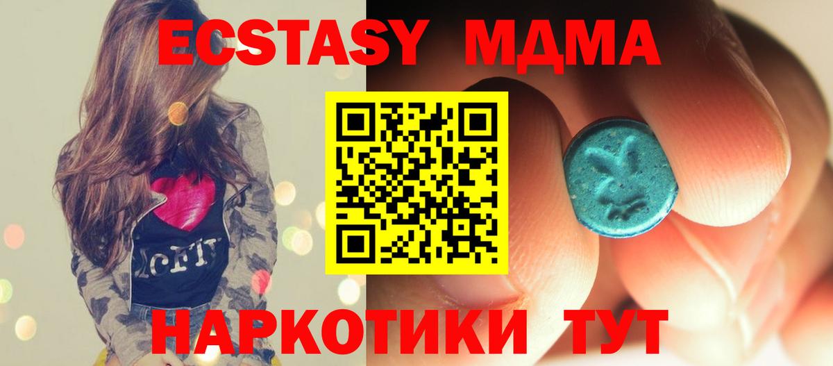 МДМА кристаллы  MDMA  Междуреченск  МДМА VHQ 