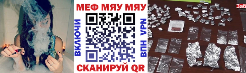 даркнет формула  сколько стоит  мега сайт  Междуреченск  Мефедрон mephedrone 
