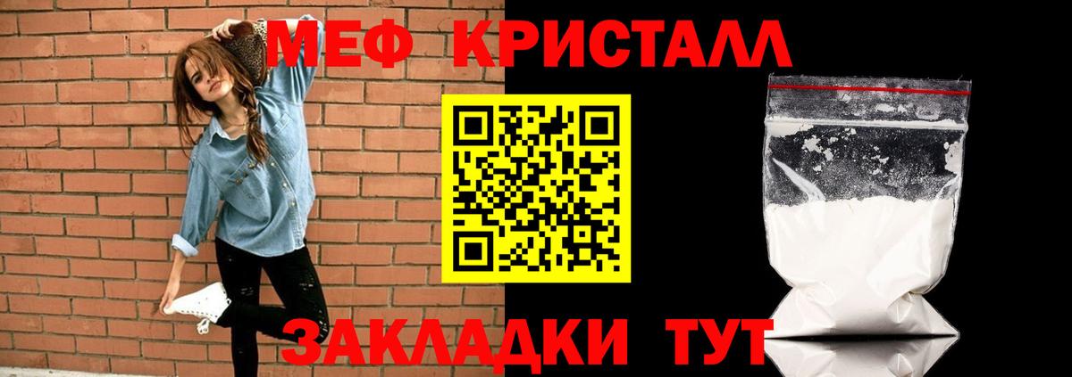 МЯУ-МЯУ mephedrone  Мефедрон VHQ  Вход с VPN  МЕФ  Междуреченск 