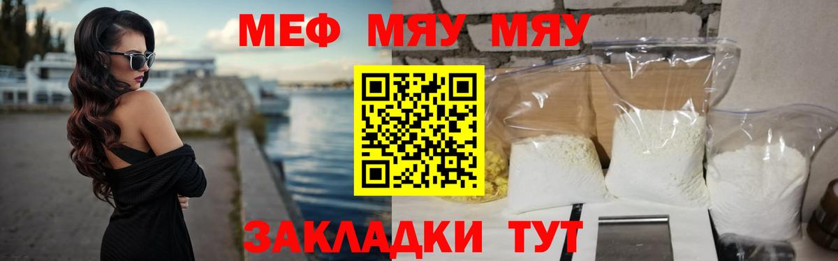 Меф кристаллы  Мефедрон  МЯУ-МЯУ mephedrone  Междуреченск 