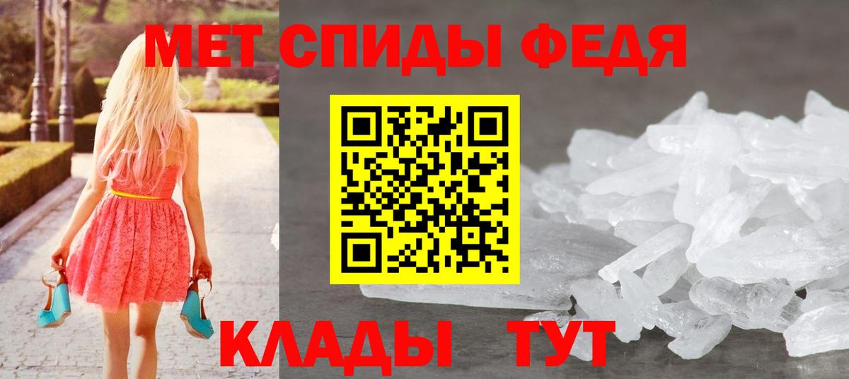 Первитин пудра Междуреченск