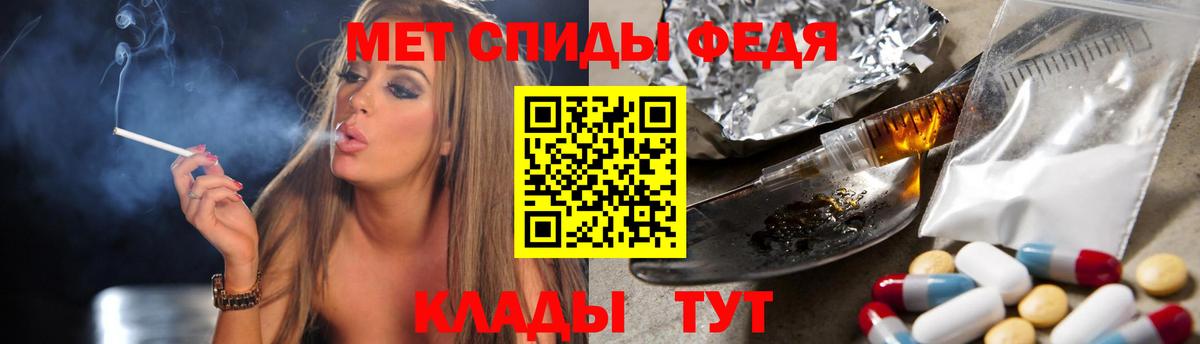 Первитин кристалл Междуреченск