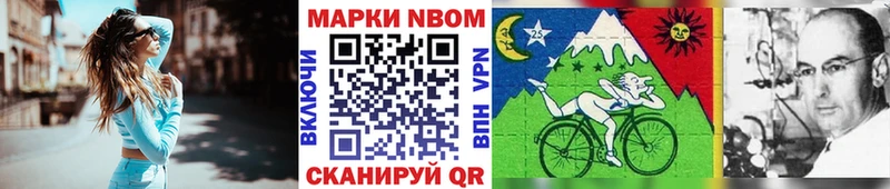 купить  сайты  Междуреченск  Марки 25I-NBOMe 1,8мг 