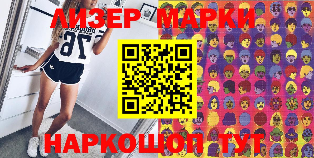 как найти закладки  Междуреченск  Марки N-bome 1500мкг 