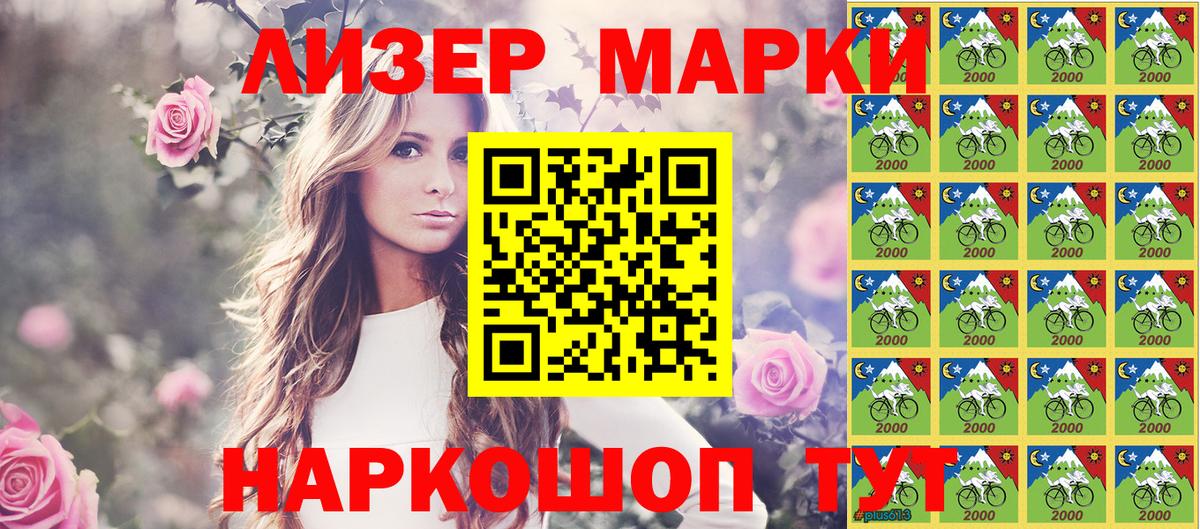 Марки N-bome 1,5мг Междуреченск