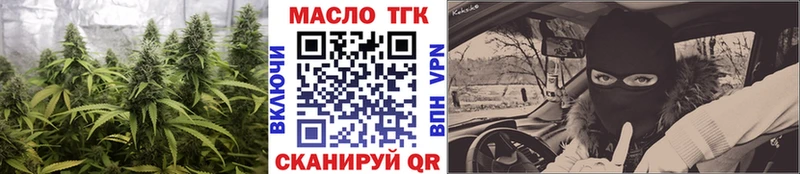купить закладку Междуреченск дарк нет наркотические препараты ТГК вейп