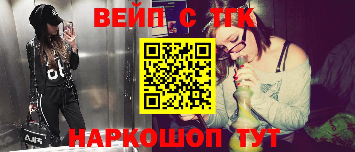 Дистиллят ТГК THC oil Междуреченск