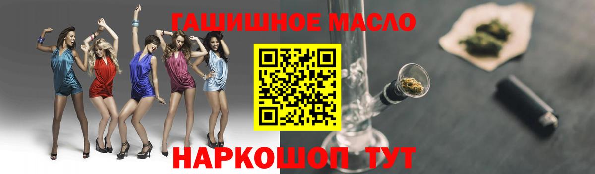 ТГК THC oil Междуреченск