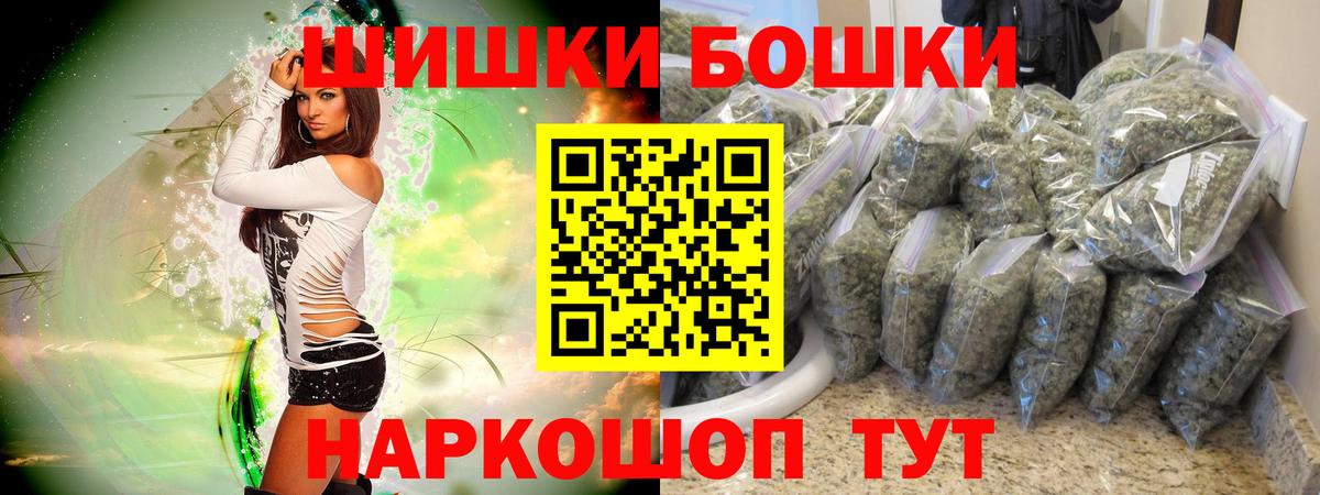 Каннабис тримм  Вход с VPN  Бошки Шишки план  Междуреченск  Конопля White Widow 